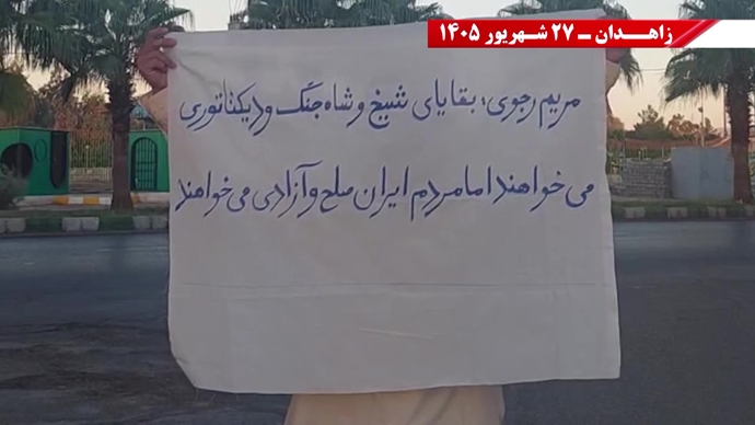 پراتیک جوانان شورشگر در زاهدان 