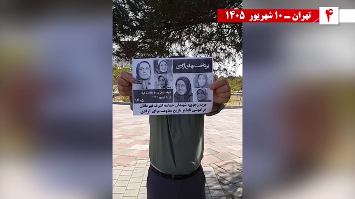 پراتیک جوانان شورشگر در ۱۰ شهریور سیزدهمین سالگرد اسطوره اشرف پراتیک جوانان شورشگر در ۱۰ شهریور سیزدهمین سالگرد اسطوره اشرف