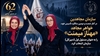انتخاب مسئول اول سازمان مجاهدین خلق ایران