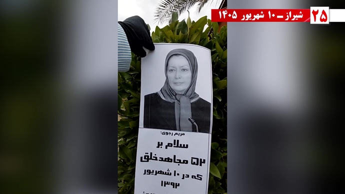پراتیک جوانان شورشگر در ۱۰ شهریور سیزدهمین سالگرد اسطوره اشرف پراتیک جوانان شورشگر در ۱۰ شهریور سیزدهمین سالگرد اسطوره اشرف