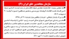 سازمان مجاهدین خلق ایران