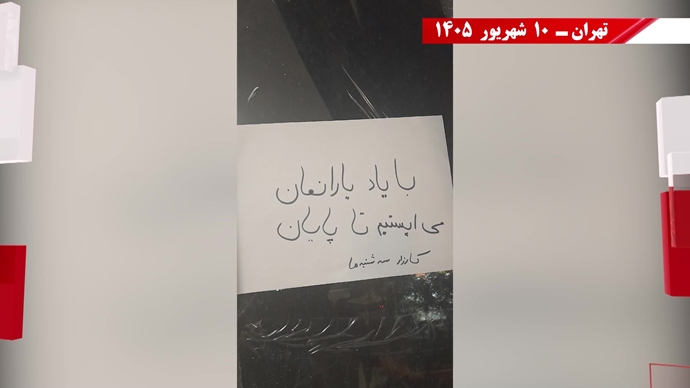 پراتیک جوانان شورشگر در کارزار سهشنبههای نه به اعدام در هفته صد و سی و ششم پراتیک جوانان شورشگر در کارزار سهشنبههای نه به اعدام در هفته صد و سی و ششم