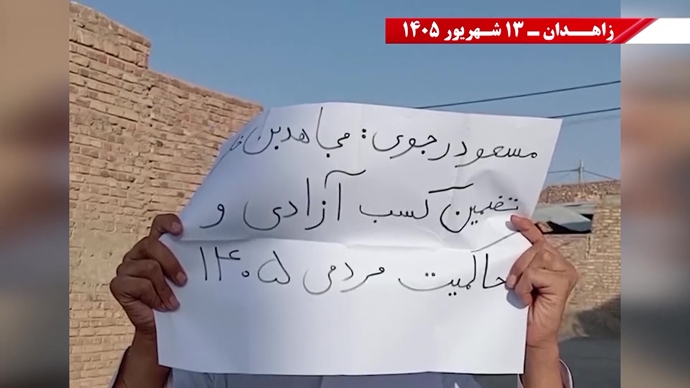 فعالیت‌های جوانان شورشگر در زاهدان