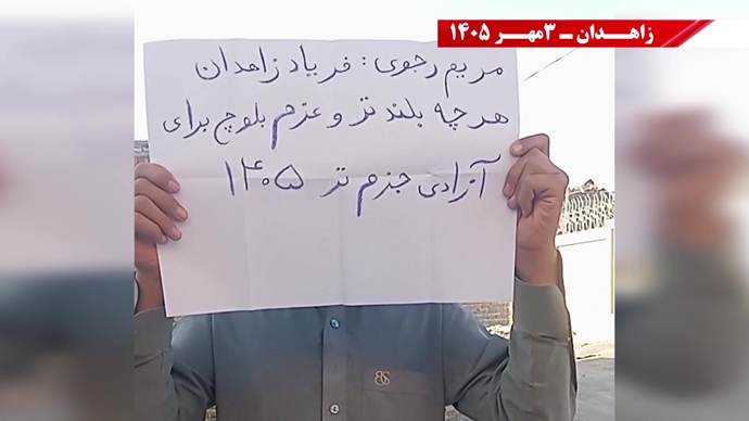 پراتیک جوانان شورشگر در زاهدان