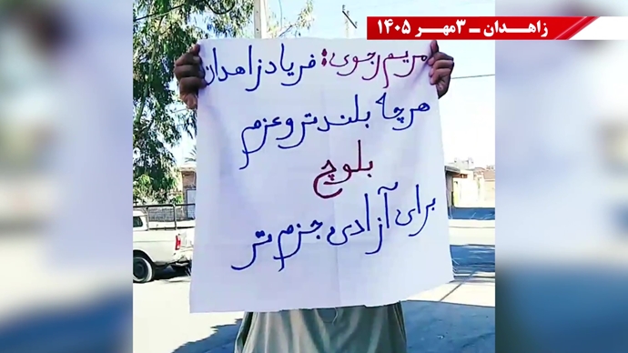 پراتیک جوانان شورشگر در زاهدان