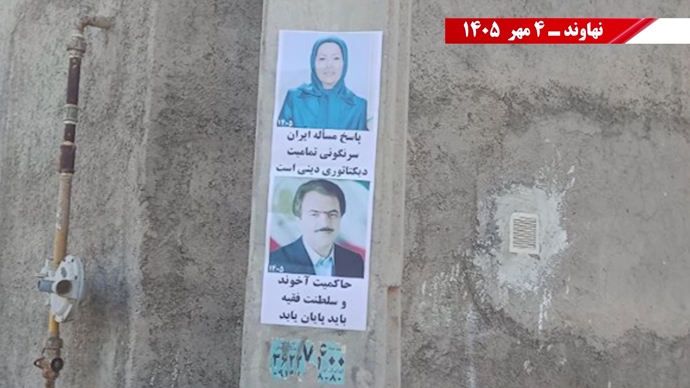 ۶۰ پراتیک انقلابی در آماده‌باش حداکثری رژیم در ۱۷ شهـر