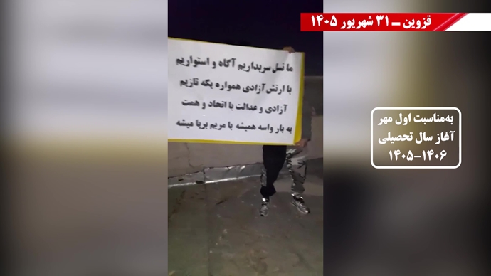 ۵۰ پراتیک انقلابی در شهرهای میهن بهمناسبت اول مهر آغاز سال تحصیلی ۱۴۰۶-۱۴۰۵ ۵۰ پراتیک انقلابی در شهرهای میهن بهمناسبت اول مهر آغاز سال تحصیلی ۱۴۰۶-۱۴۰۵
