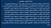  ستاد اجتماعی مجاهدین