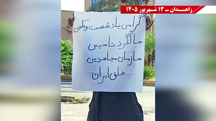 فعالیت‌های جوانان شورشگر در زاهدان