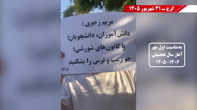 ۵۰ پراتیک انقلابی در شهرهای میهن بهمناسبت اول مهر آغاز سال تحصیلی ۱۴۰۶-۱۴۰۵ ۵۰ پراتیک انقلابی در شهرهای میهن بهمناسبت اول مهر آغاز سال تحصیلی ۱۴۰۶-۱۴۰۵