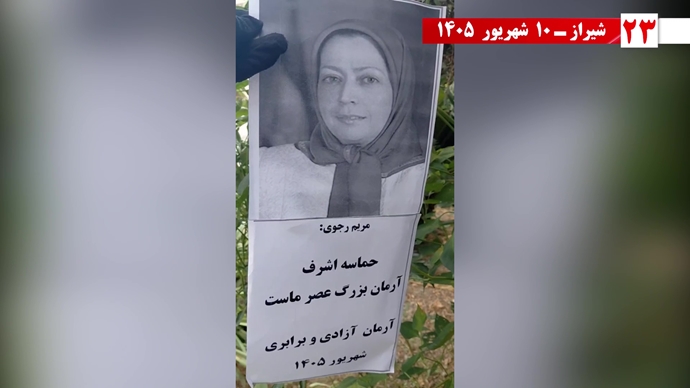 پراتیک جوانان شورشگر در ۱۰ شهریور سیزدهمین سالگرد اسطوره اشرف پراتیک جوانان شورشگر در ۱۰ شهریور سیزدهمین سالگرد اسطوره اشرف
