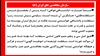 سازمان مجاهدین خلق ایران (۸) 