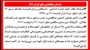 سازمان مجاهدین خلق ایران (۷) 