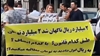 رشت - تجمع اعتراضی متقاضیان نهضت ملی مسکن  
