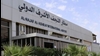 فرودگاه بین‌المللی نجف