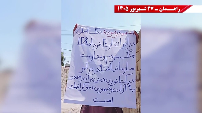 پراتیک جوانان شورشگر در زاهدان 