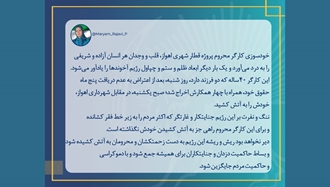 پیام خانم مریم رجوی