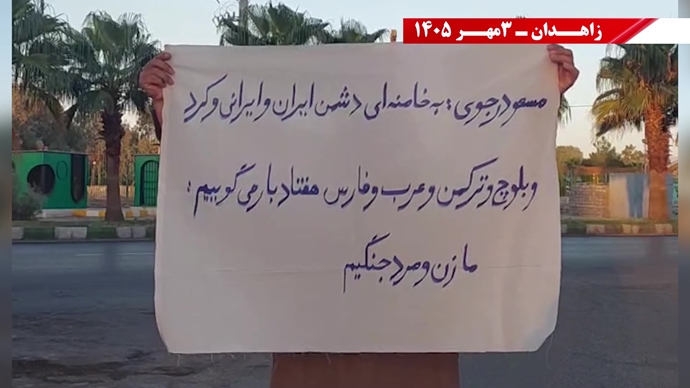 پراتیک جوانان شورشگر در زاهدان