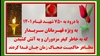 تصویرنگاری و ۳۰ پراتیک انقلابی 