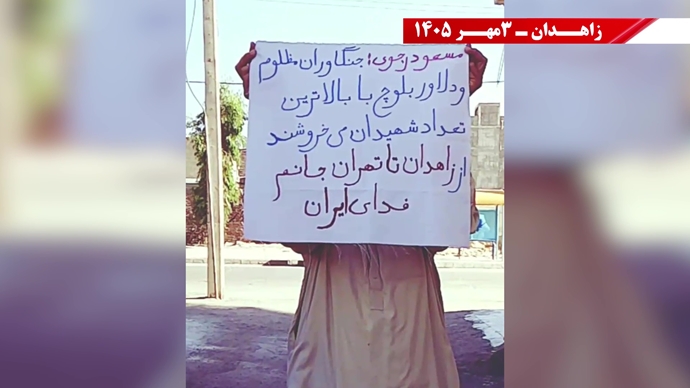 پراتیک جوانان شورشگر در زاهدان