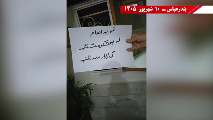 پراتیک جوانان شورشگر در کارزار سهشنبههای نه به اعدام در هفته صد و سی و ششم پراتیک جوانان شورشگر در کارزار سهشنبههای نه به اعدام در هفته صد و سی و ششم