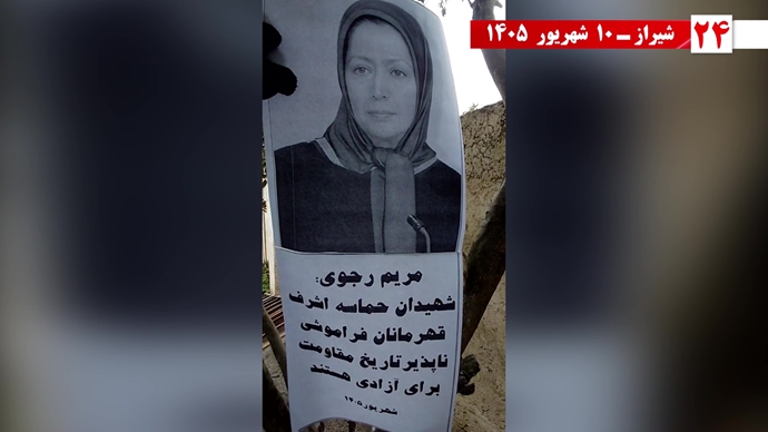 پراتیک جوانان شورشگر در ۱۰ شهریور سیزدهمین سالگرد اسطوره اشرف پراتیک جوانان شورشگر در ۱۰ شهریور سیزدهمین سالگرد اسطوره اشرف
