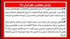 سازمان مجاهدین خلق ایران  