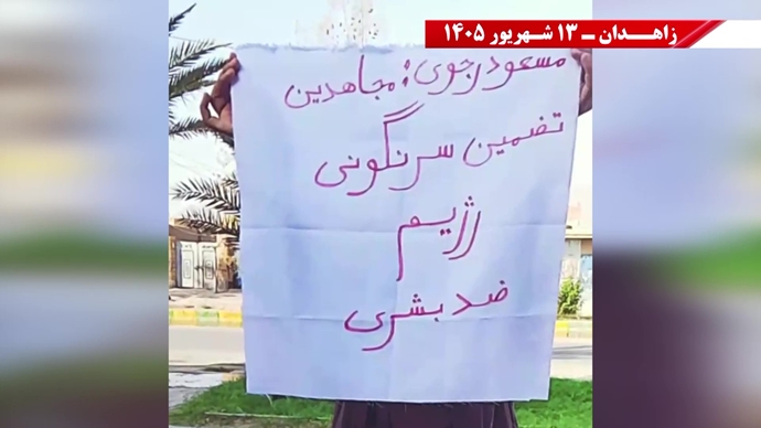 فعالیت‌های جوانان شورشگر در زاهدان
