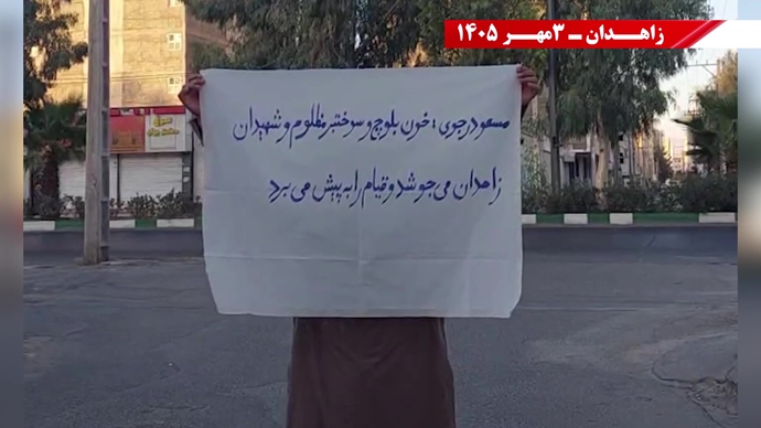 پراتیک جوانان شورشگر در زاهدان