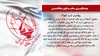 سخنگوی مجاهدین