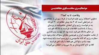 سخنگوی مجاهدین