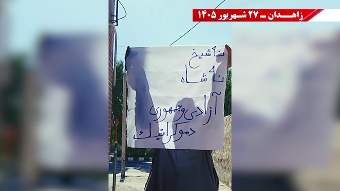 پراتیک جوانان شورشگر در زاهدان 