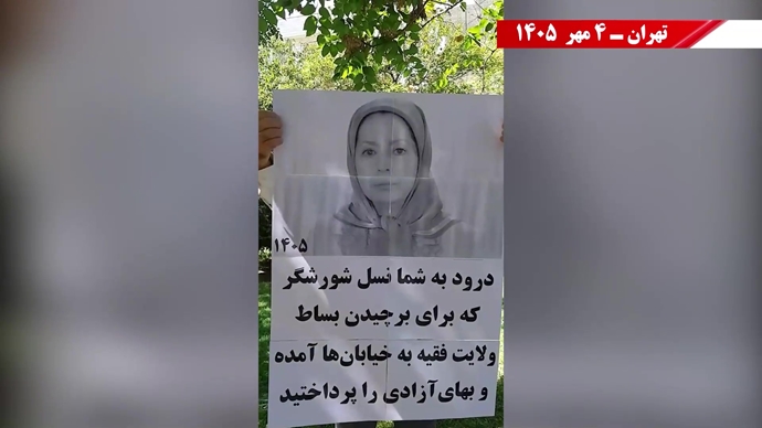 ۶۰ پراتیک انقلابی در آماده‌باش حداکثری رژیم در ۱۷ شهـر