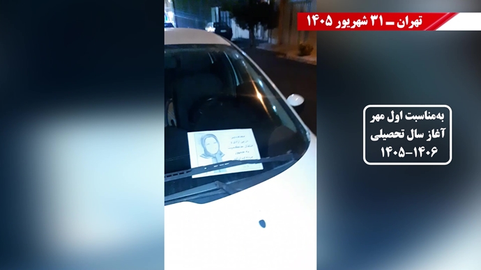 ۵۰ پراتیک انقلابی در شهرهای میهن بهمناسبت اول مهر آغاز سال تحصیلی ۱۴۰۶-۱۴۰۵ ۵۰ پراتیک انقلابی در شهرهای میهن بهمناسبت اول مهر آغاز سال تحصیلی ۱۴۰۶-۱۴۰۵