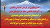 تصویرنگاری و ۳۰ پراتیک انقلابی