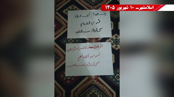 پراتیک جوانان شورشگر در کارزار سهشنبههای نه به اعدام در هفته صد و سی و ششم پراتیک جوانان شورشگر در کارزار سهشنبههای نه به اعدام در هفته صد و سی و ششم