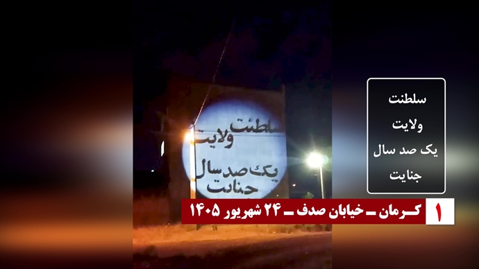 تصویرنگاری در کرمان، همدان و کاشان / ۳۰ پراتیک انقلابی تصویرنگاری در کرمان، همدان و کاشان / ۳۰ پراتیک انقلابی
