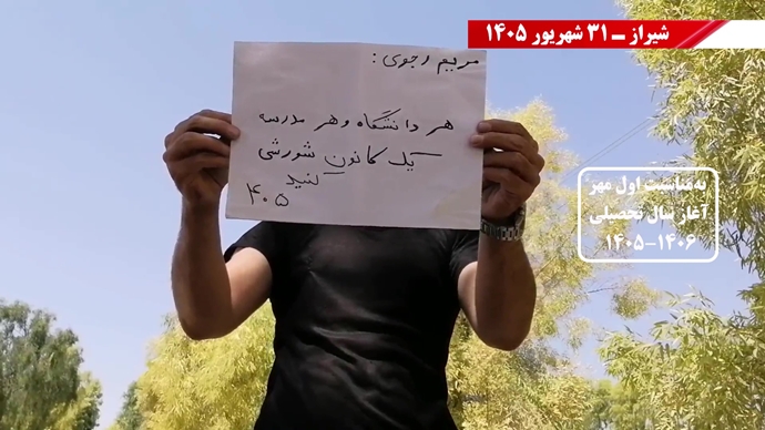 ۵۰ پراتیک انقلابی در شهرهای میهن بهمناسبت اول مهر آغاز سال تحصیلی ۱۴۰۶-۱۴۰۵ ۵۰ پراتیک انقلابی در شهرهای میهن بهمناسبت اول مهر آغاز سال تحصیلی ۱۴۰۶-۱۴۰۵