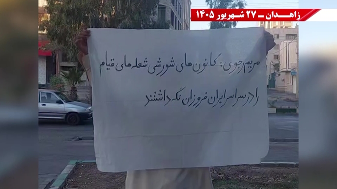 پراتیک جوانان شورشگر در زاهدان 