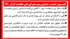 کمیسیون امنیت و ضدتروریسم شورای ملی مقاومت ایران