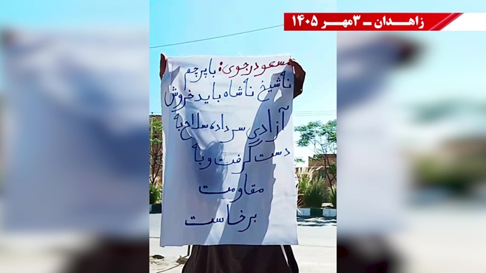 پراتیک جوانان شورشگر در زاهدان