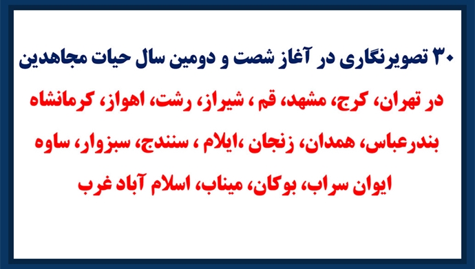 ۳۰ تصویرنگاری