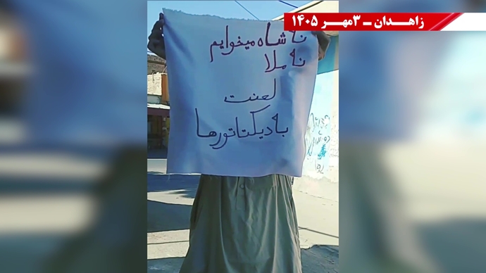 پراتیک جوانان شورشگر در زاهدان