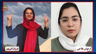 زندانیان سیاسی ارغوان فلاحی و فروغ تقی‌پور 