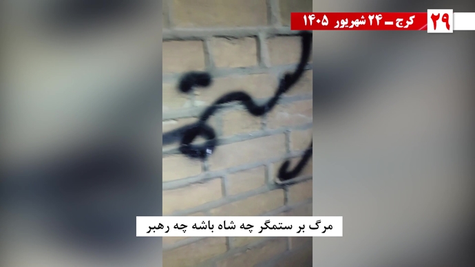 تصویرنگاری در کرمان، همدان و کاشان / ۳۰ پراتیک انقلابی تصویرنگاری در کرمان، همدان و کاشان / ۳۰ پراتیک انقلابی