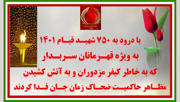 ۴۰ پیام آتشین