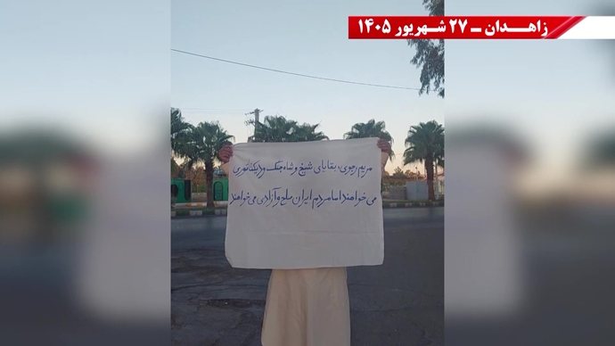 پراتیک جوانان شورشگر در زاهدان 