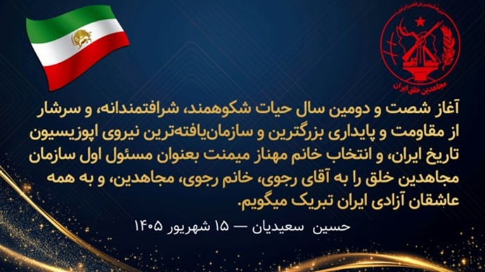 پیام تبریک حسین سعیدیان پیام تبریک حسین سعیدیان