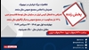 تظاهرات بزرگ ایرانیان در نیویورک