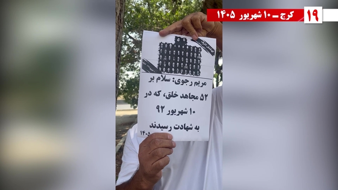 پراتیک جوانان شورشگر در ۱۰ شهریور سیزدهمین سالگرد اسطوره اشرف پراتیک جوانان شورشگر در ۱۰ شهریور سیزدهمین سالگرد اسطوره اشرف